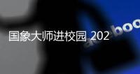 国象大师进校园 2025西部推广工程陕西站持续发力