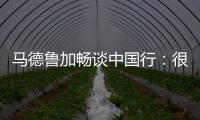 马德鲁加畅谈中国行：很激烈！加盟泰山有深思熟虑